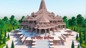 Ram Mandir Ayodhya Inauguration