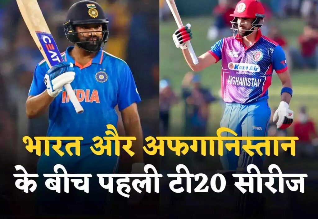 IND vs AFG First T20 Series
