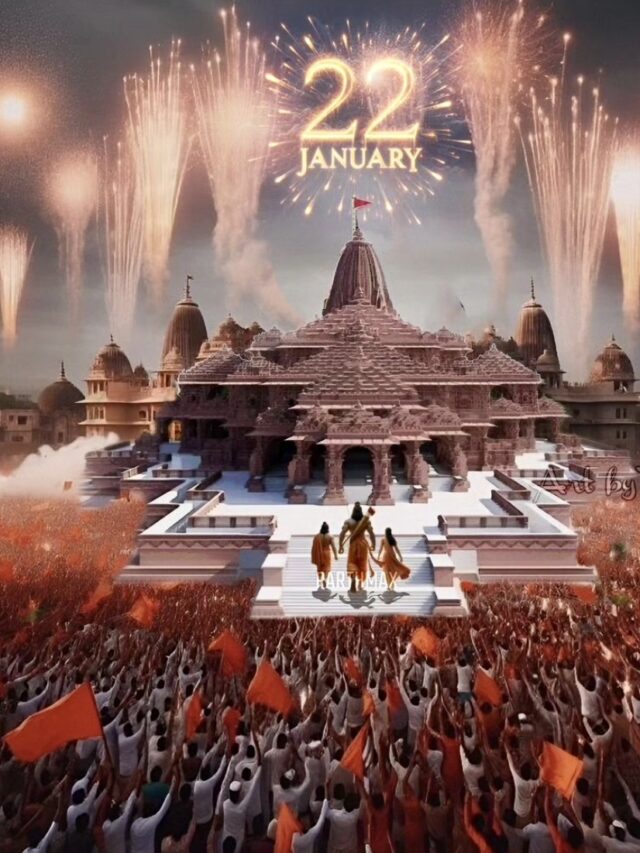 Cheers for the Inauguration of Ram Mandir have started