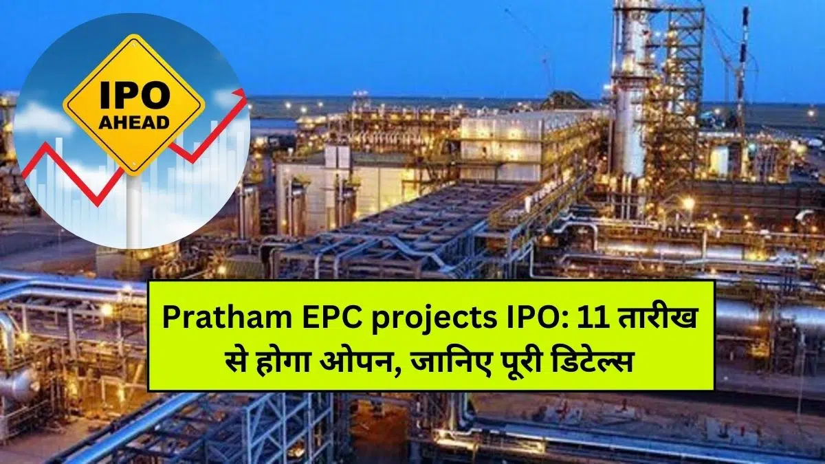 Pratham EPC Projects IPO